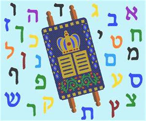 bet torah|Israel .